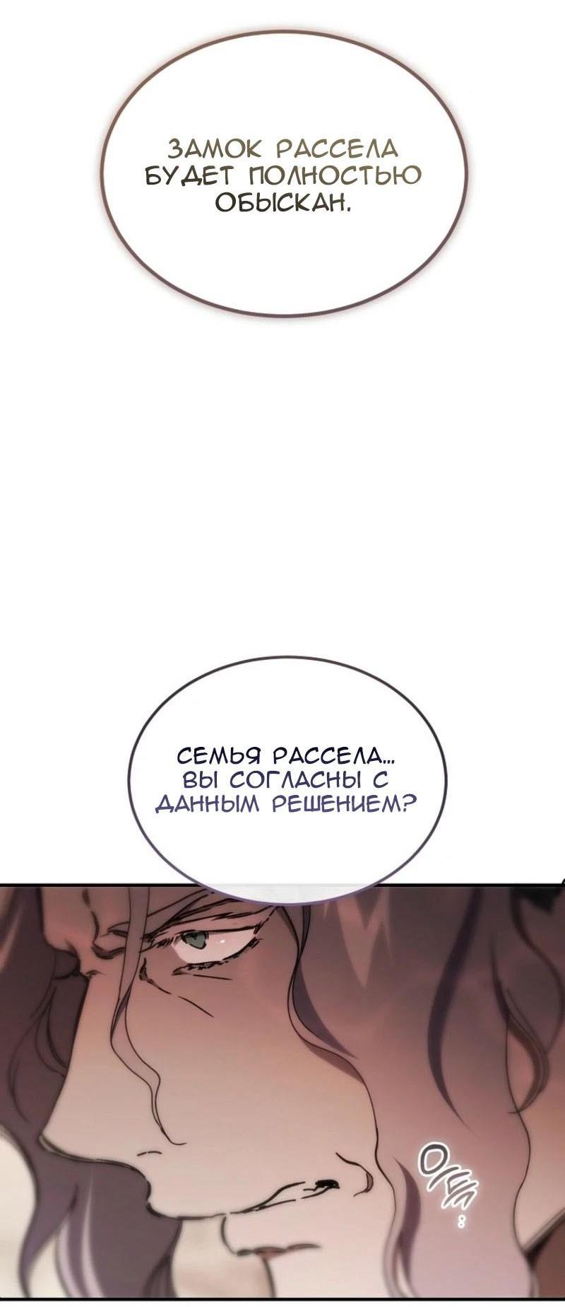 Read Дьявол воспитал леди RU Manga Online
