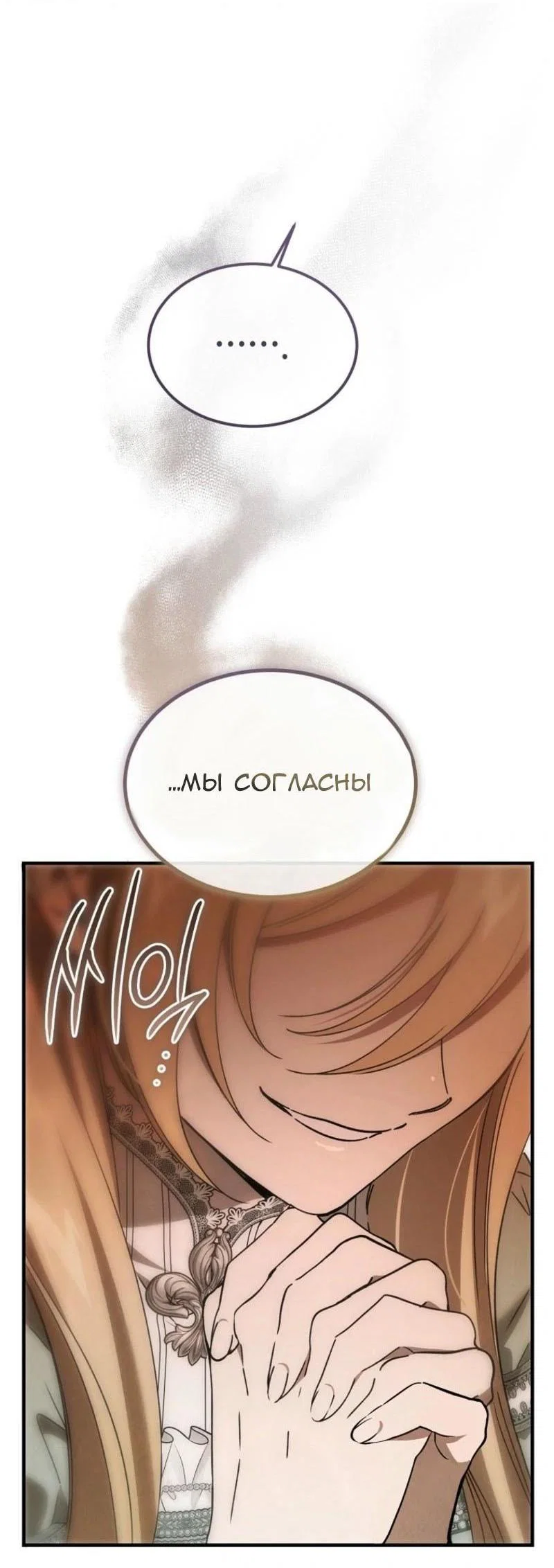 Read Дьявол воспитал леди RU Manga Online