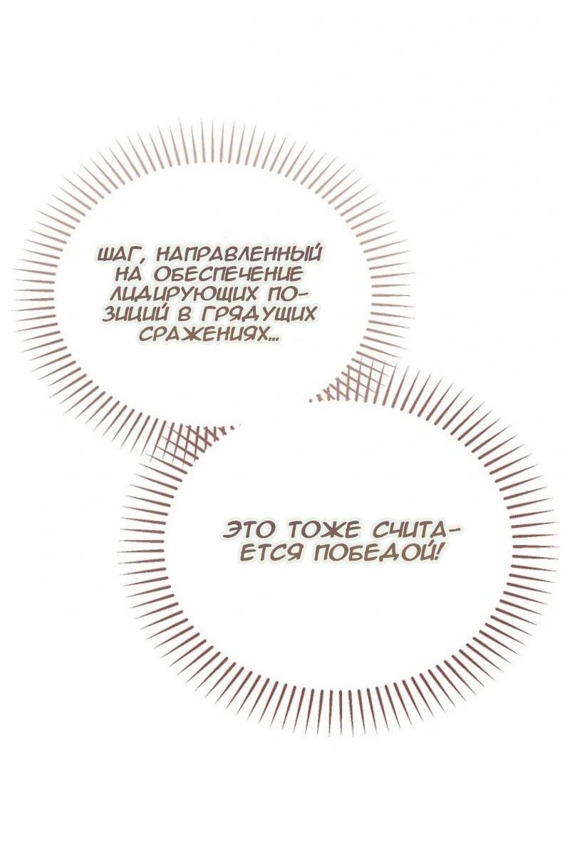 Read Дьявол воспитал леди RU Manga Online