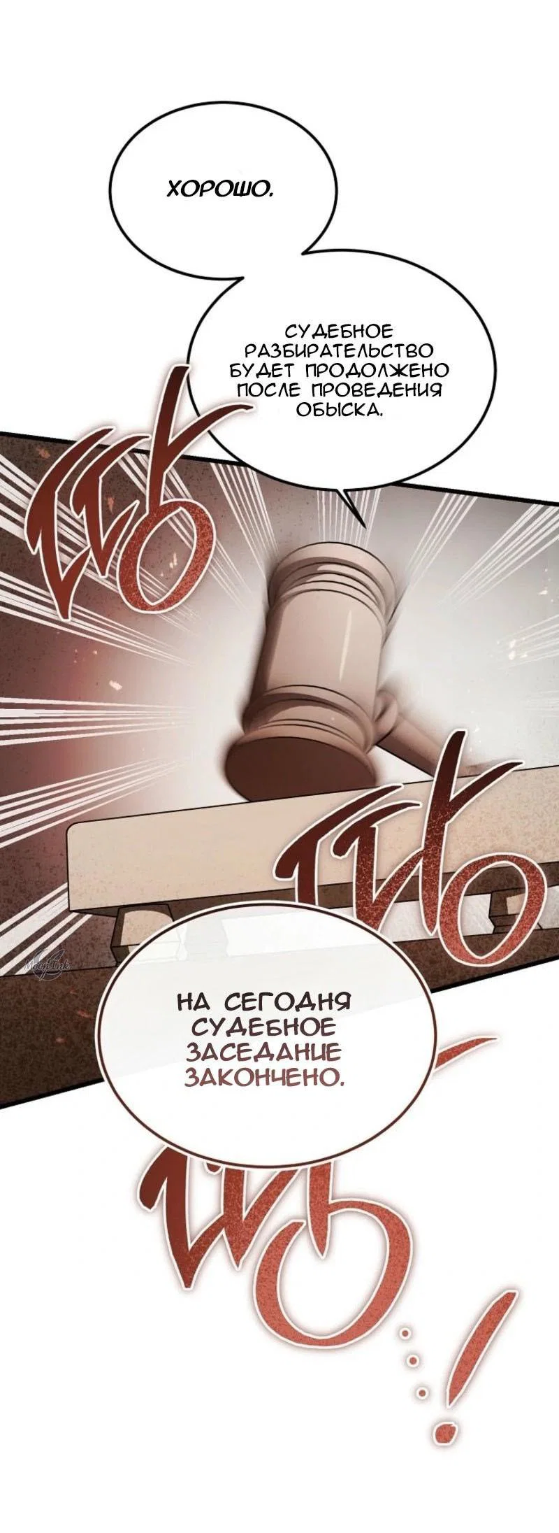 Read Дьявол воспитал леди RU Manga Online