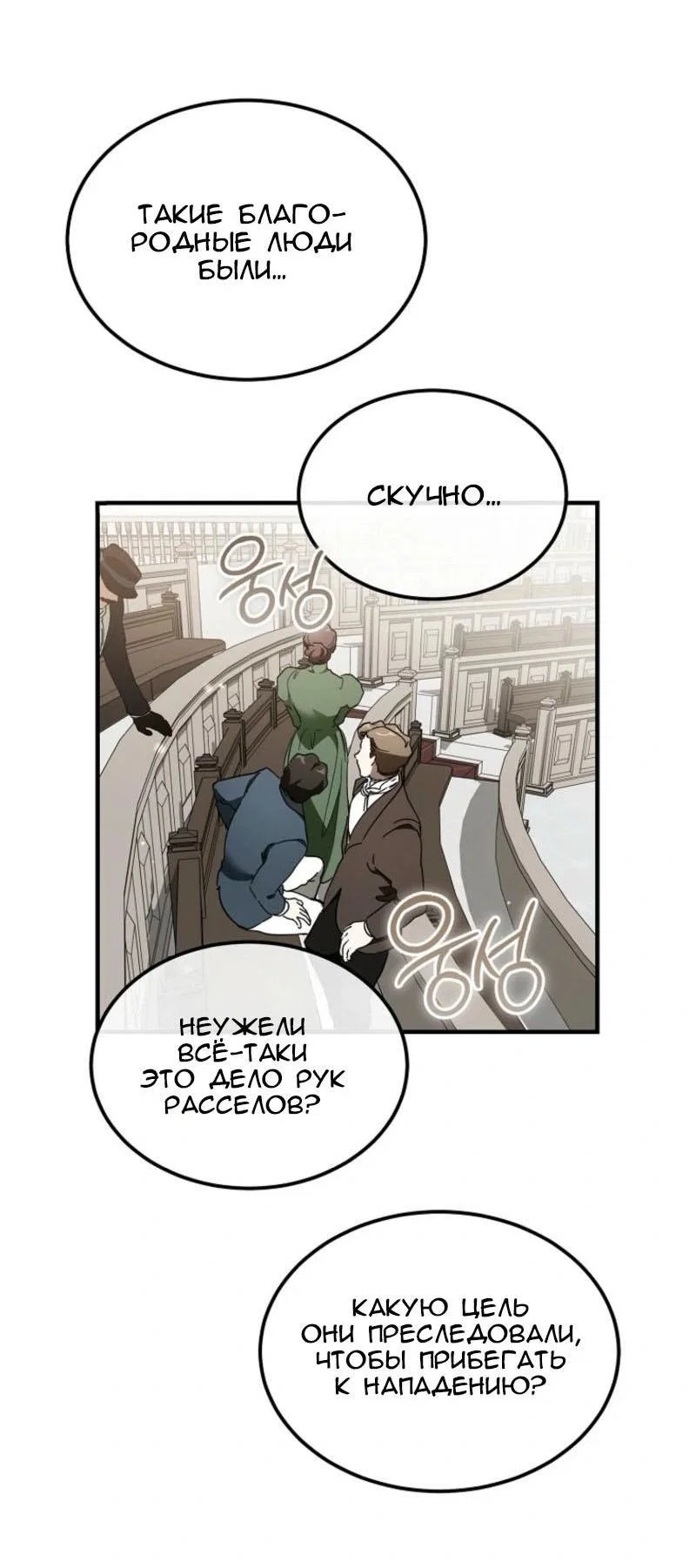 Read Дьявол воспитал леди RU Manga Online