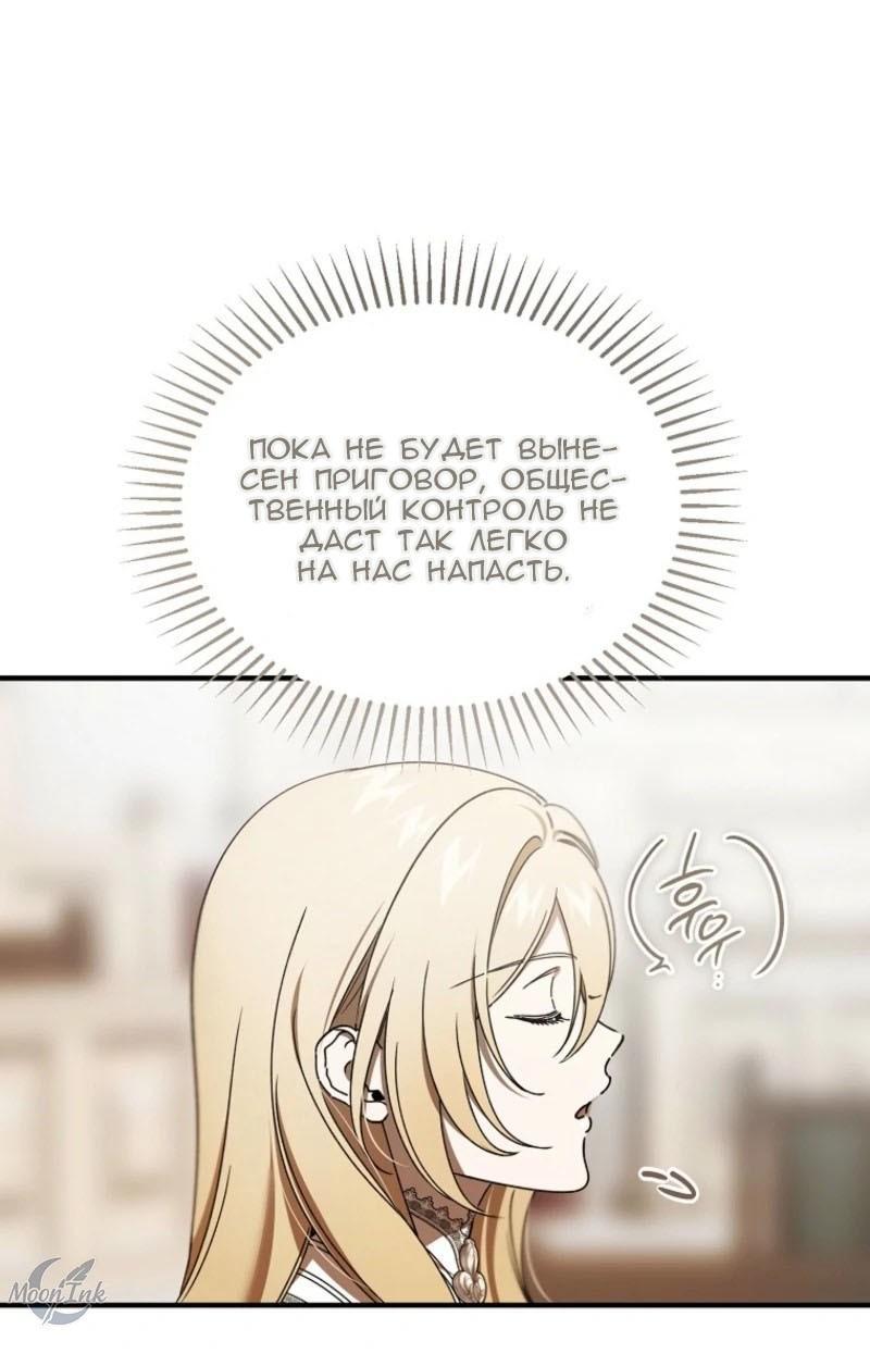 Read Дьявол воспитал леди RU Manga Online
