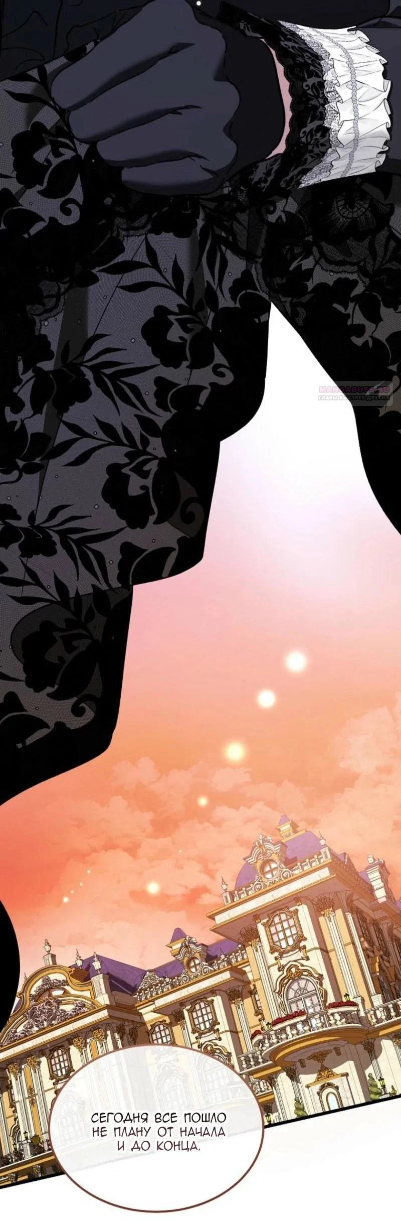 Read Дьявол воспитал леди RU Manga Online