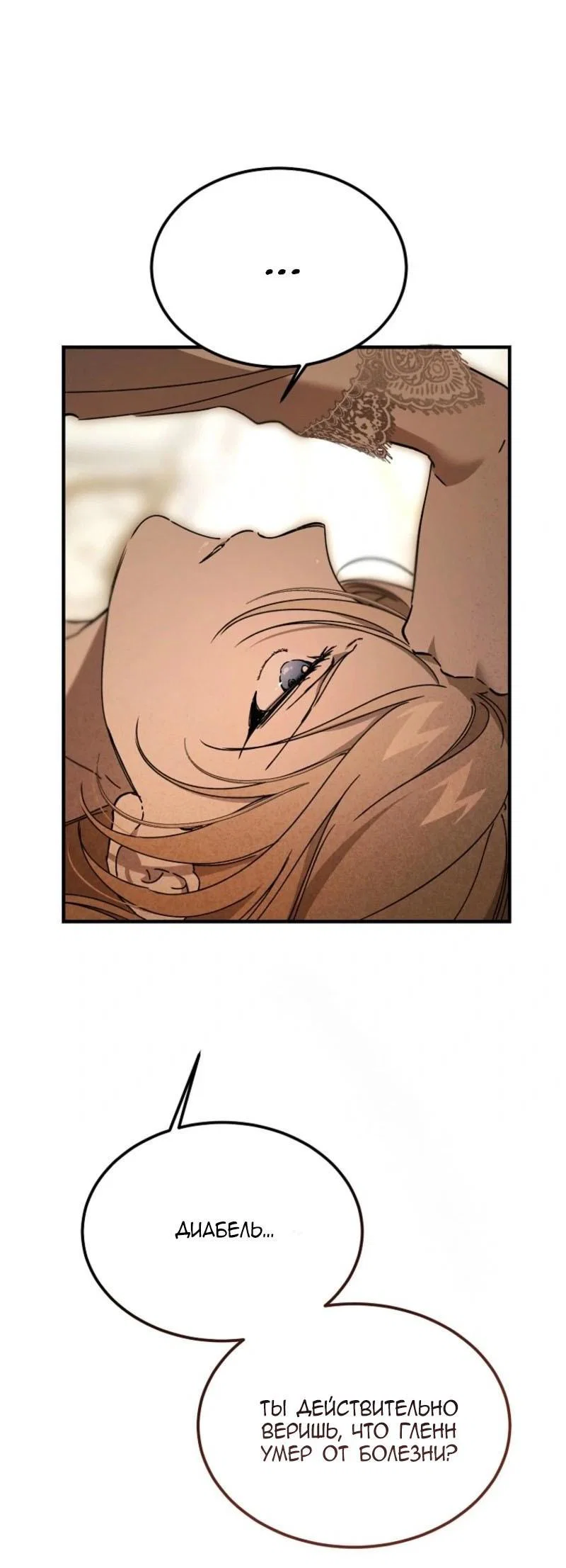 Read Дьявол воспитал леди RU Manga Online