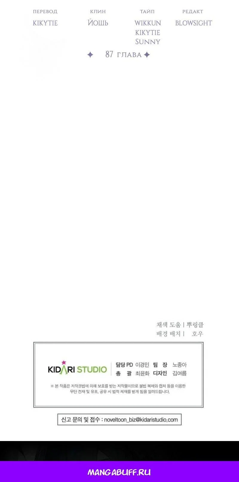 Read Дьявол воспитал леди RU Manga Online