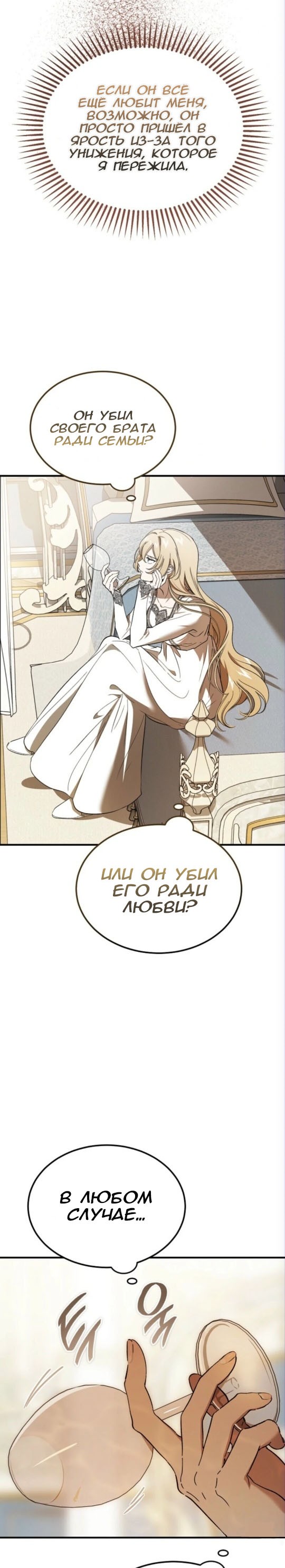 Read Дьявол воспитал леди RU Manga Online