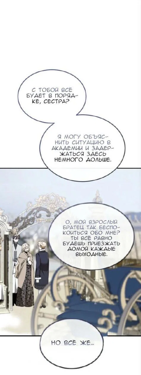 Read Дьявол воспитал леди RU Manga Online