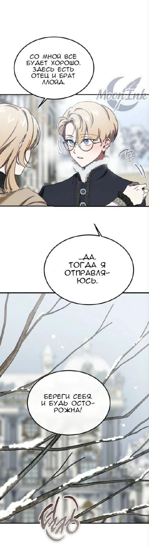 Read Дьявол воспитал леди RU Manga Online