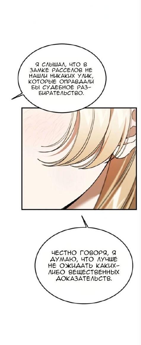 Read Дьявол воспитал леди RU Manga Online