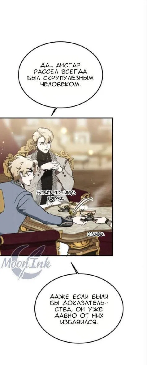 Read Дьявол воспитал леди RU Manga Online
