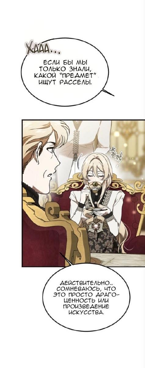Read Дьявол воспитал леди RU Manga Online