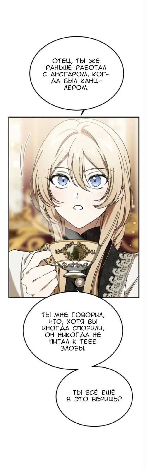 Read Дьявол воспитал леди RU Manga Online
