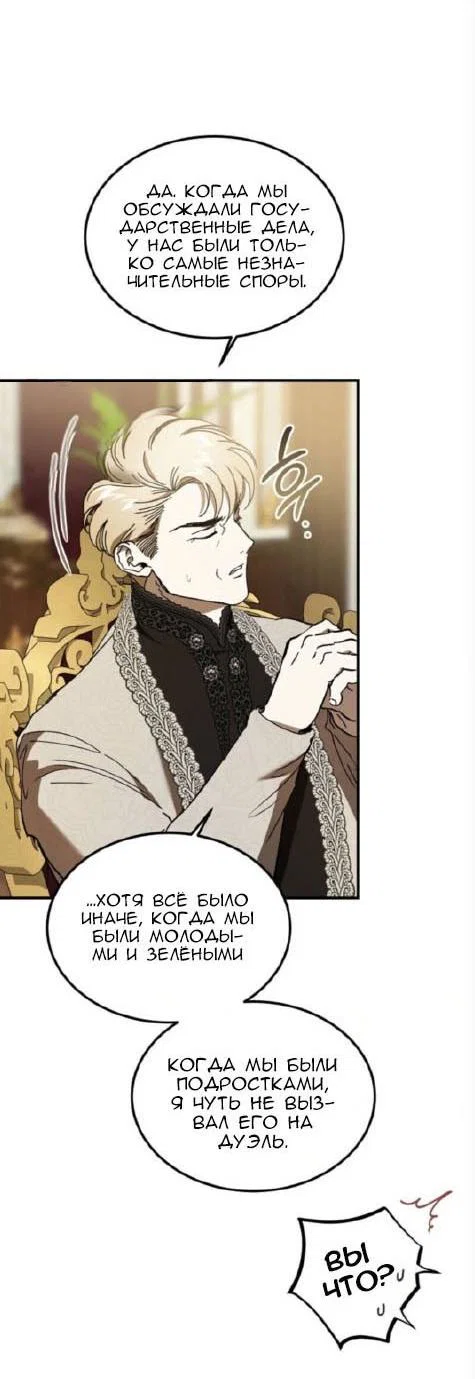Read Дьявол воспитал леди RU Manga Online