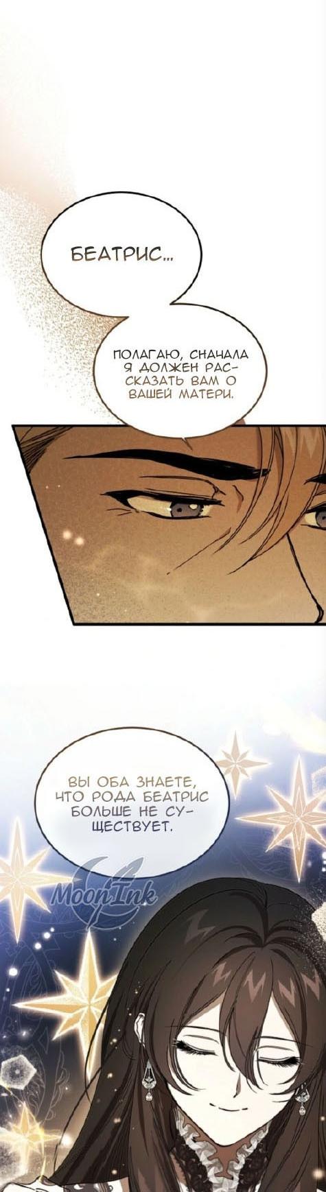 Read Дьявол воспитал леди RU Manga Online