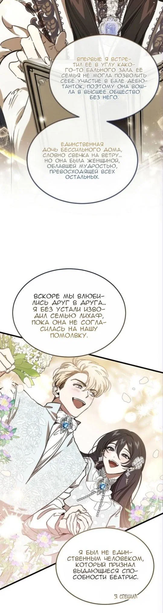 Read Дьявол воспитал леди RU Manga Online