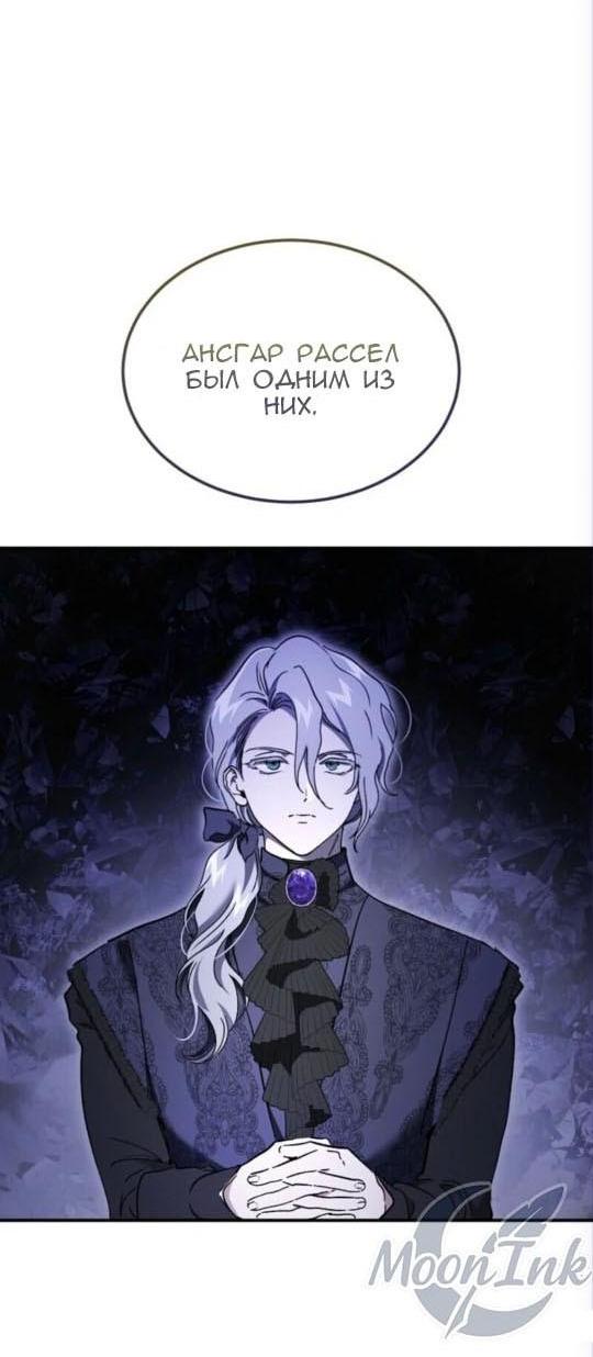 Read Дьявол воспитал леди RU Manga Online