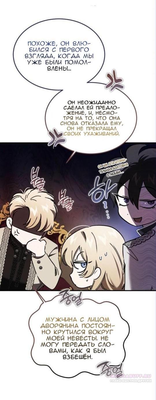 Read Дьявол воспитал леди RU Manga Online