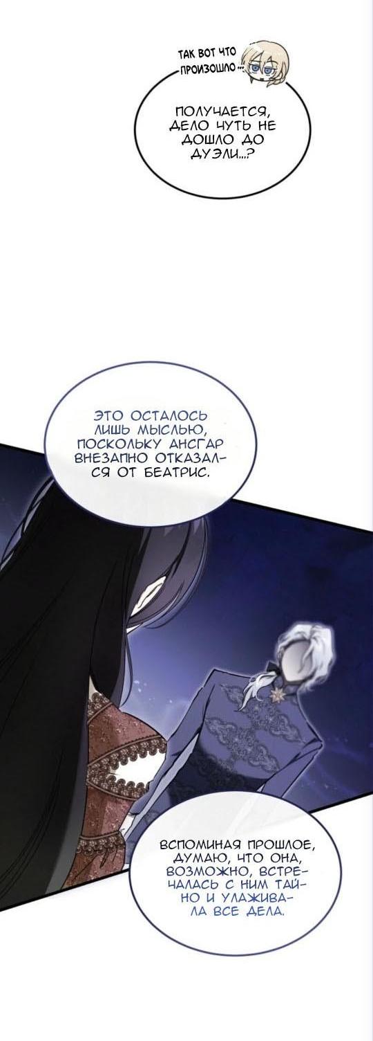 Read Дьявол воспитал леди RU Manga Online