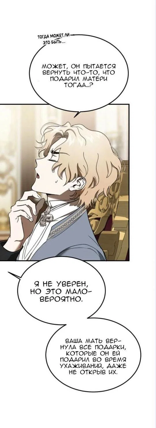 Read Дьявол воспитал леди RU Manga Online
