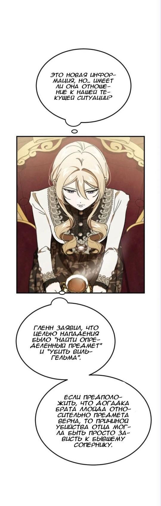 Read Дьявол воспитал леди RU Manga Online