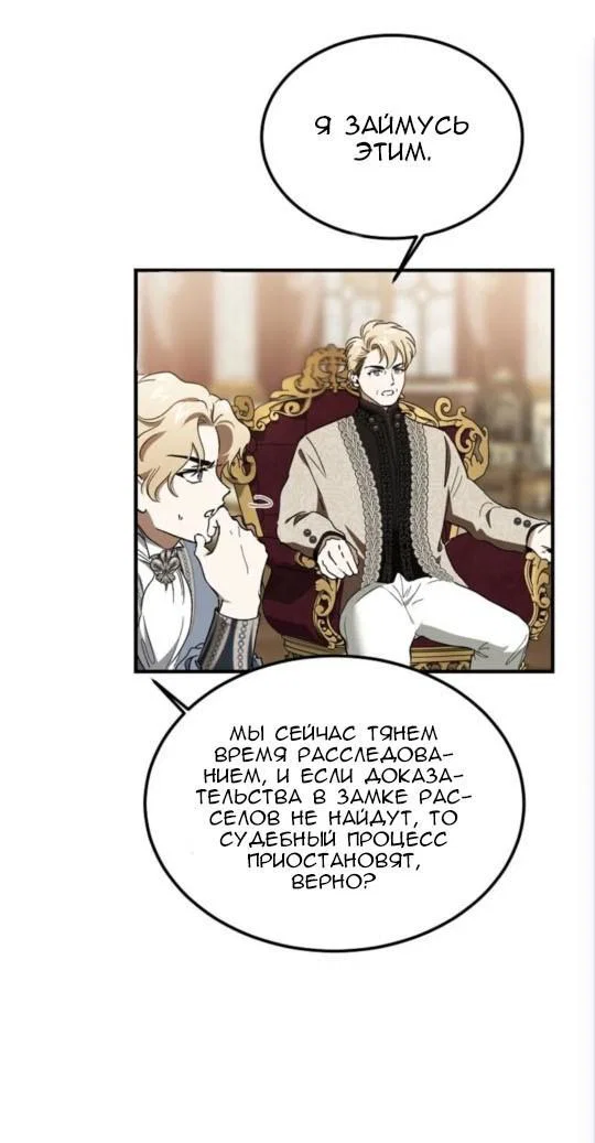 Read Дьявол воспитал леди RU Manga Online