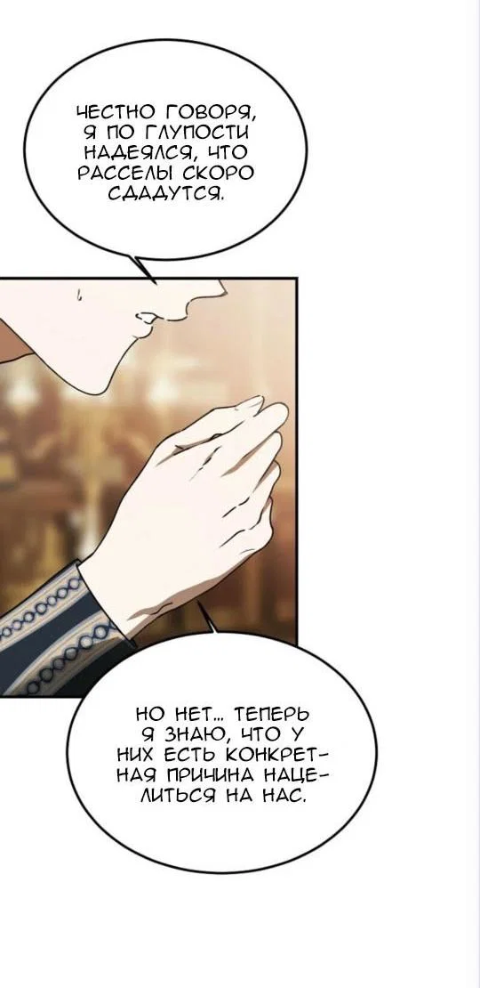 Read Дьявол воспитал леди RU Manga Online