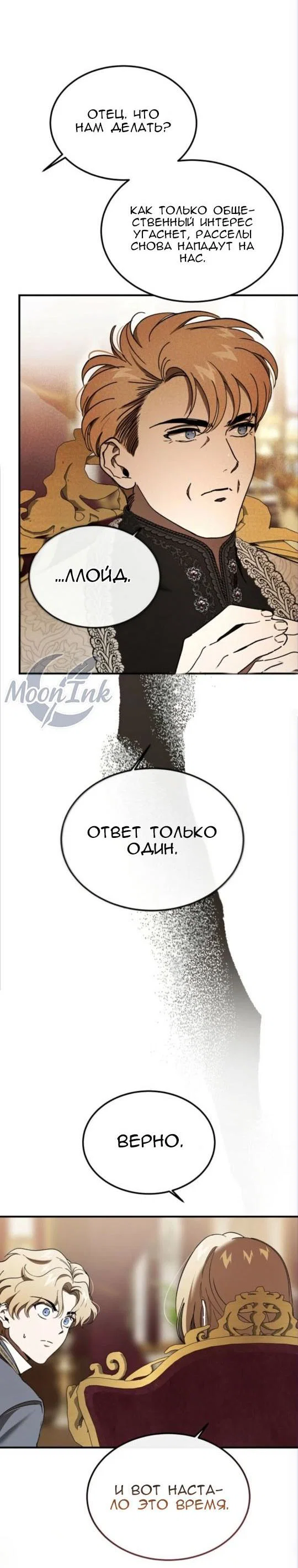 Read Дьявол воспитал леди RU Manga Online