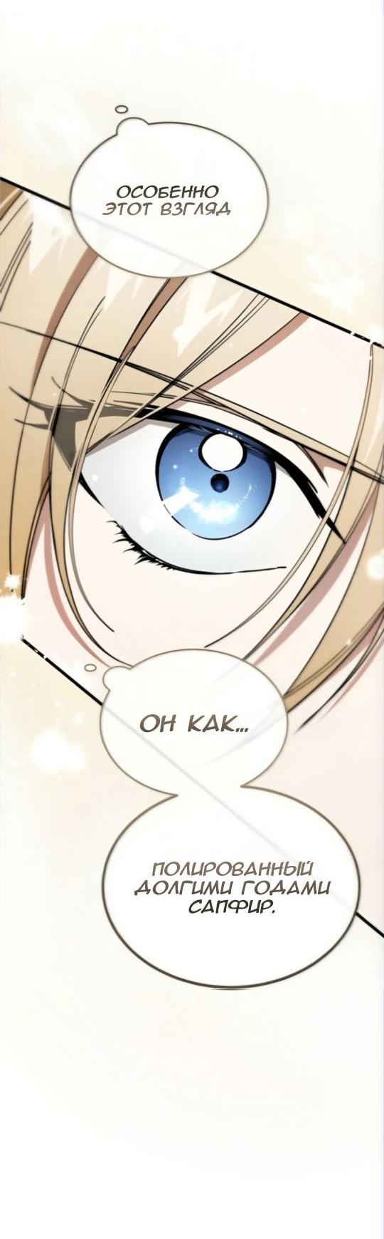 Read Дьявол воспитал леди RU Manga Online