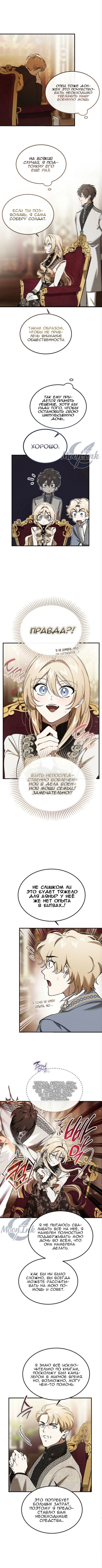 Read Дьявол воспитал леди RU Manga Online