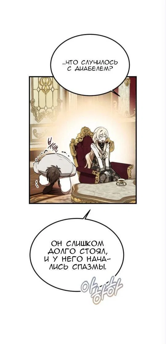 Read Дьявол воспитал леди RU Manga Online