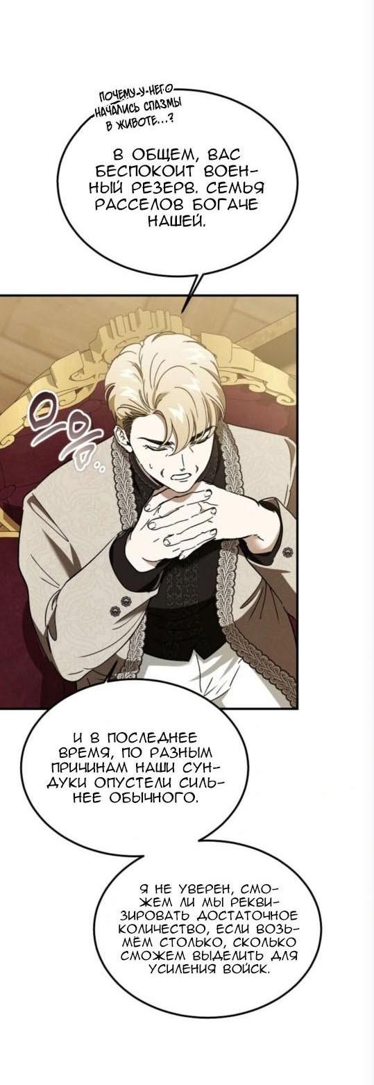 Read Дьявол воспитал леди RU Manga Online