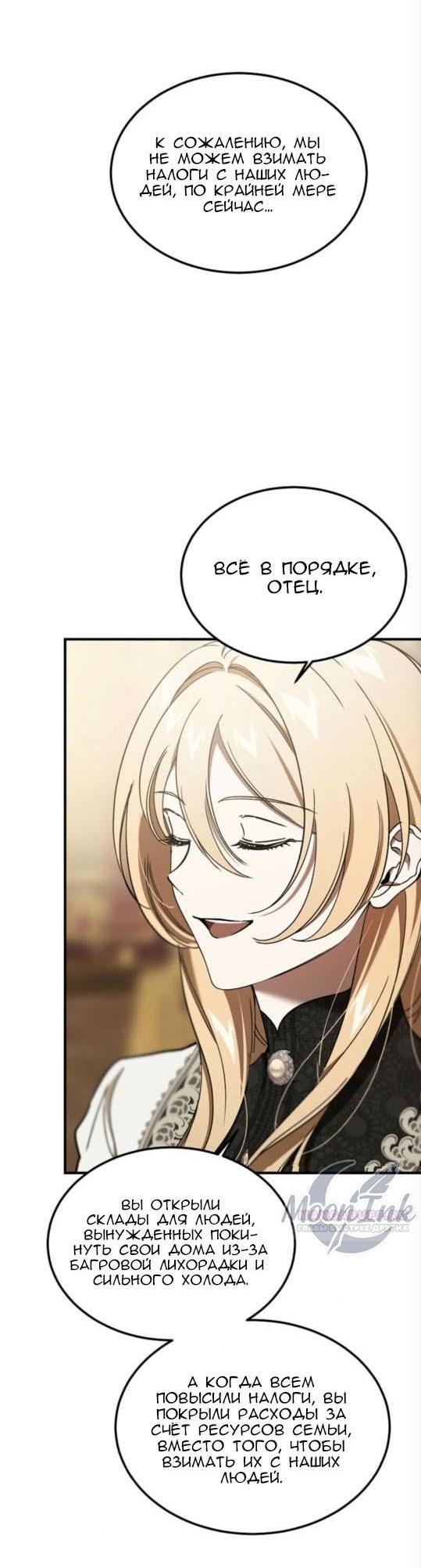 Read Дьявол воспитал леди RU Manga Online