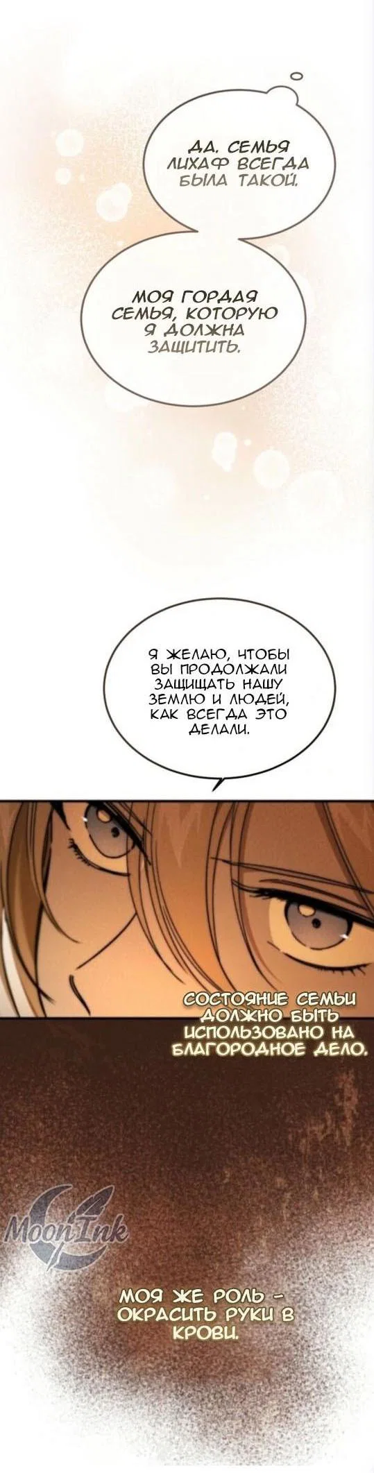 Read Дьявол воспитал леди RU Manga Online