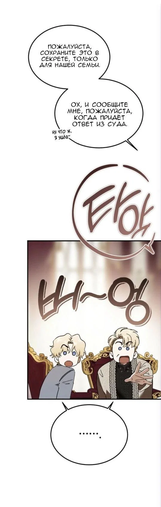 Read Дьявол воспитал леди RU Manga Online
