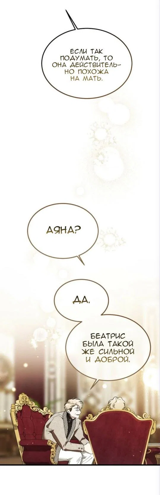 Read Дьявол воспитал леди RU Manga Online