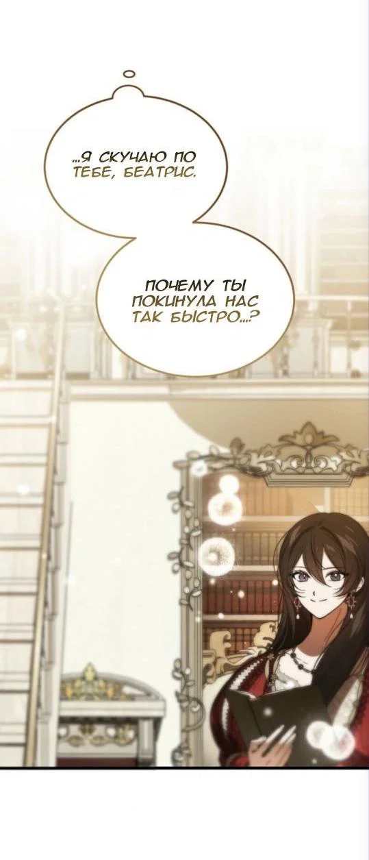 Read Дьявол воспитал леди RU Manga Online