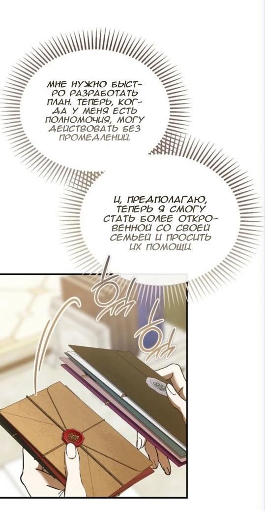 Read Дьявол воспитал леди RU Manga Online