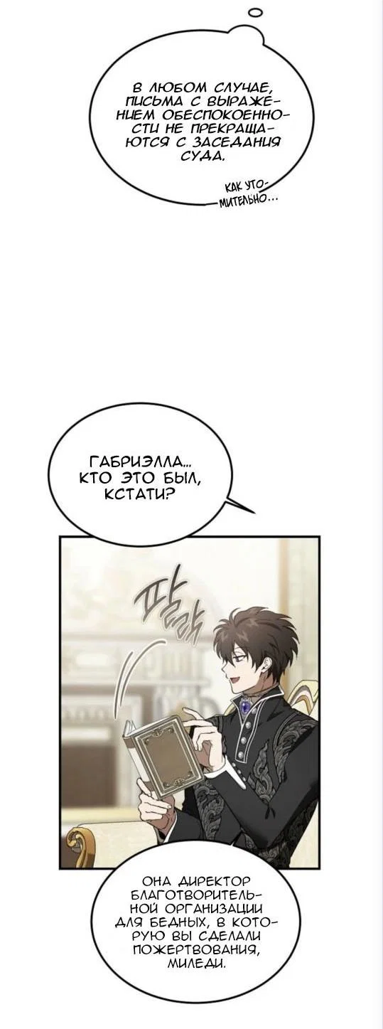 Read Дьявол воспитал леди RU Manga Online