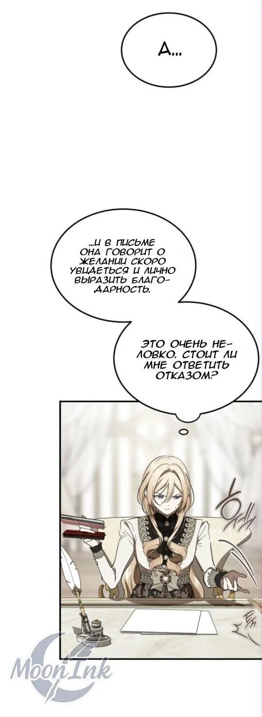 Read Дьявол воспитал леди RU Manga Online