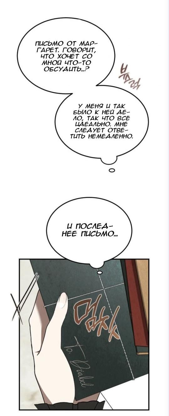 Read Дьявол воспитал леди RU Manga Online