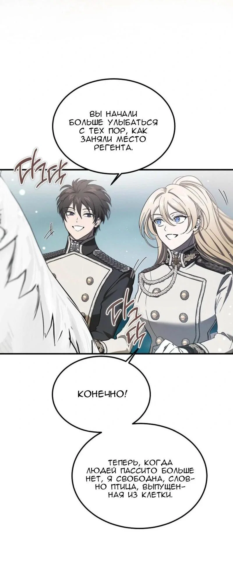Read Дьявол воспитал леди RU Manga Online