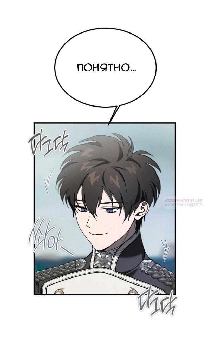 Read Дьявол воспитал леди RU Manga Online
