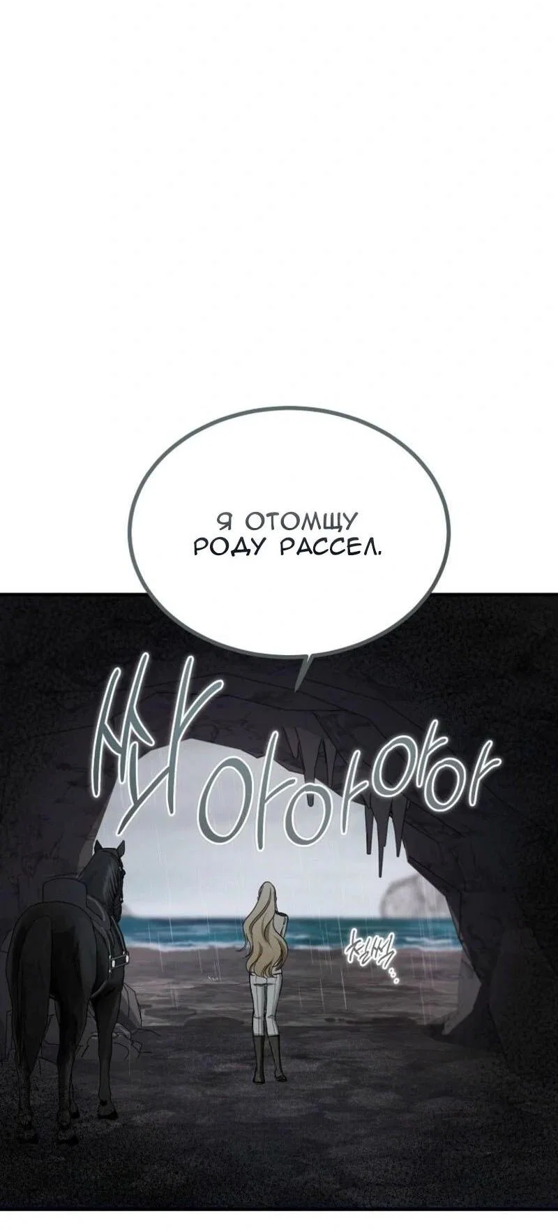 Read Дьявол воспитал леди RU Manga Online