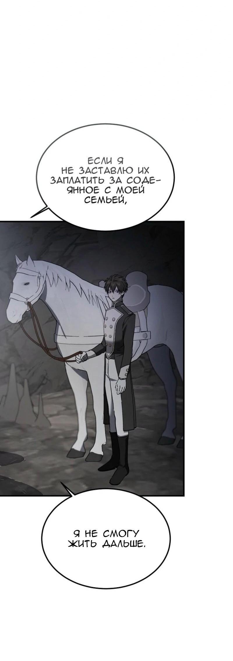 Read Дьявол воспитал леди RU Manga Online