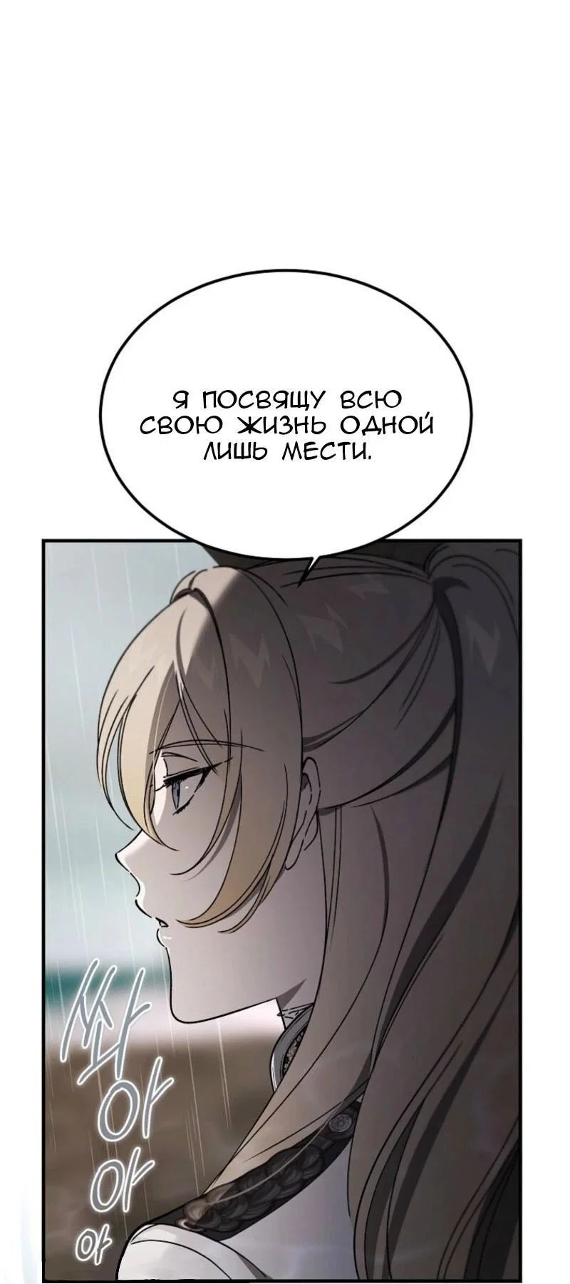 Read Дьявол воспитал леди RU Manga Online