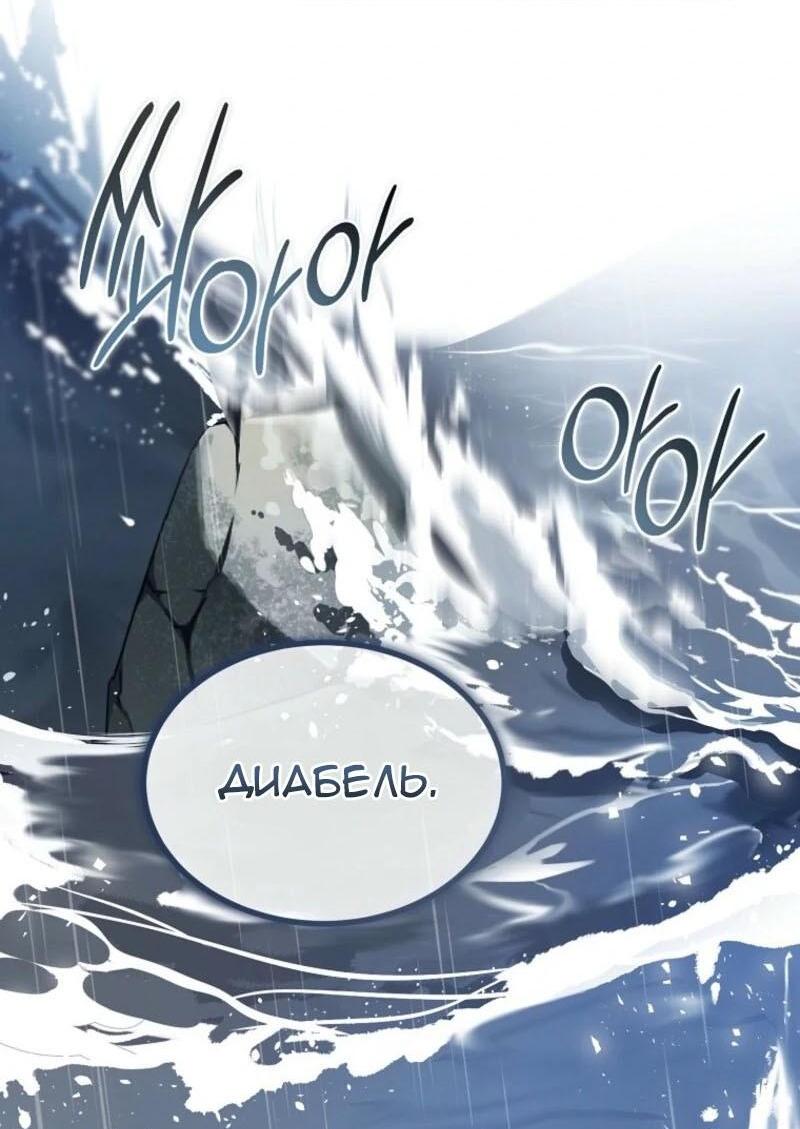 Read Дьявол воспитал леди RU Manga Online