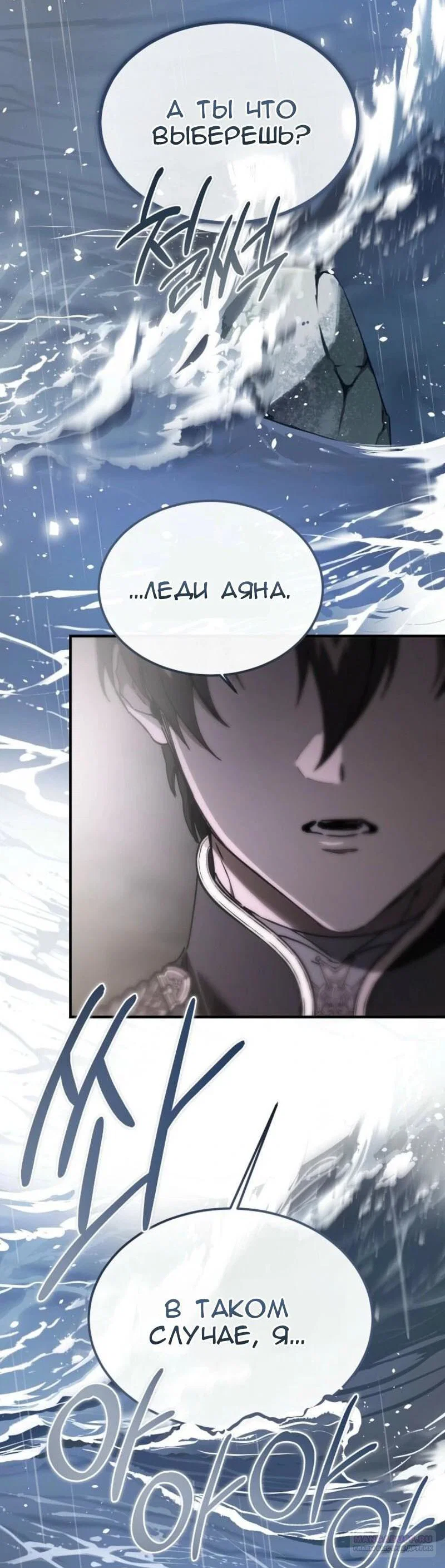 Read Дьявол воспитал леди RU Manga Online
