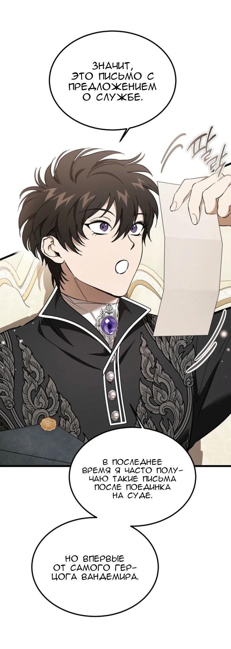 Read Дьявол воспитал леди RU Manga Online