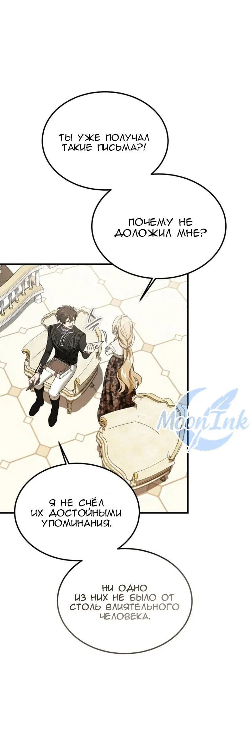 Read Дьявол воспитал леди RU Manga Online