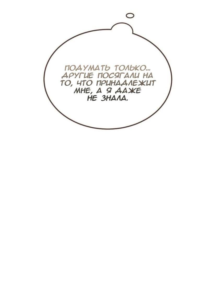 Read Дьявол воспитал леди RU Manga Online